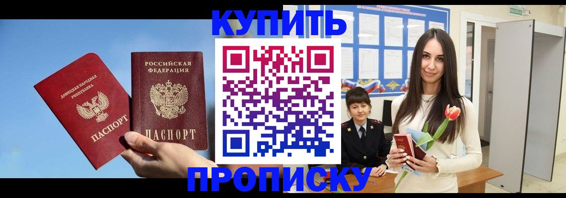временная регистрация гарантия в России