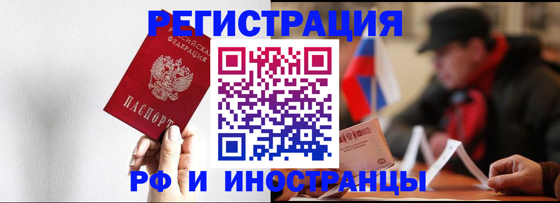 временная регистрация в квартире в России