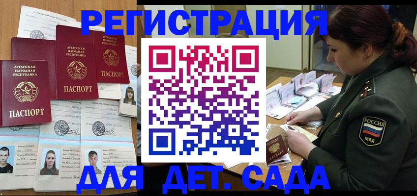 временная регистрация купить в России