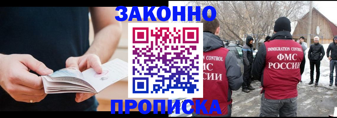 временная регистрация собственник в России