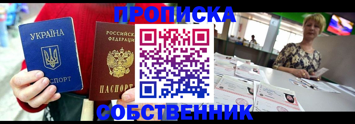 регистрация для школы в России