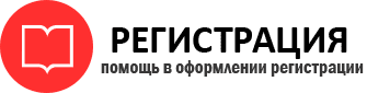 прописка в России id175173